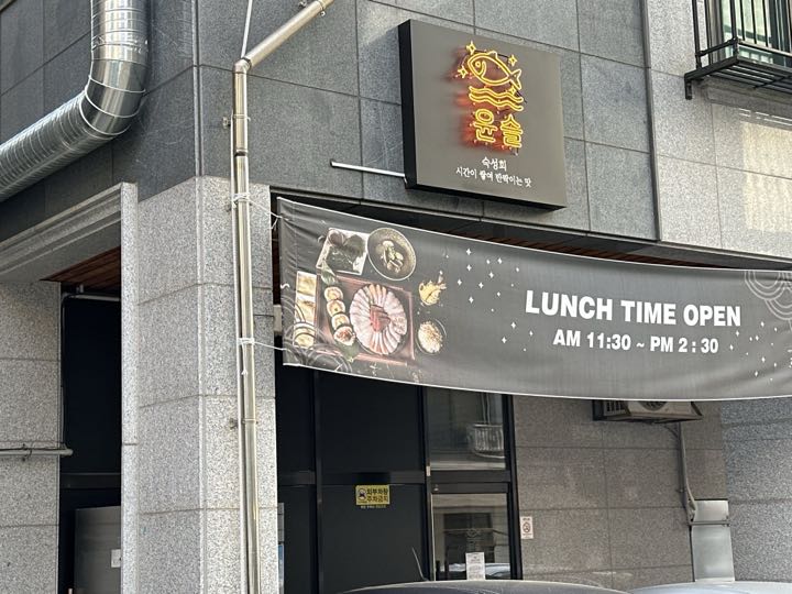 Yunseul店面