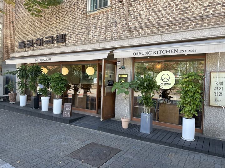 Dolgoji Gukbap店面