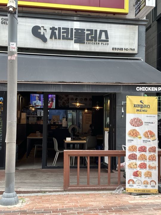 Chikin Peulleoseu (Unjeongsannae)店面