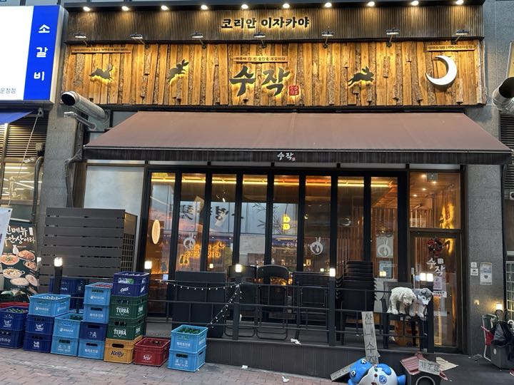 Irilsujak (Pajusannaemaeul)の外観