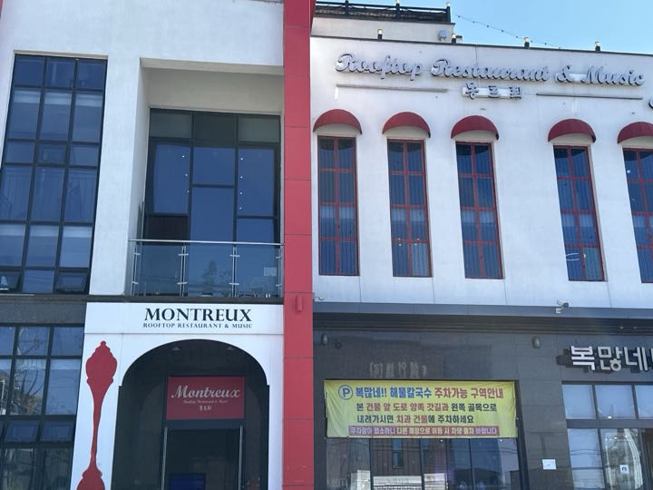 Mongteuroe storefront