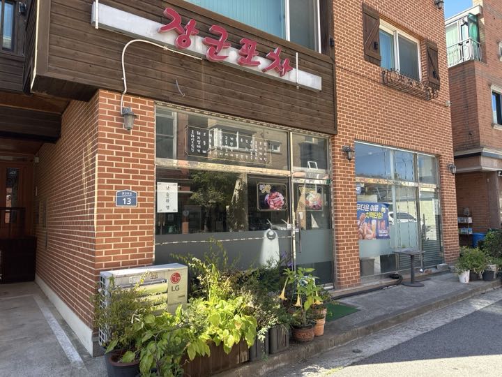 Janggun Pochaの外観