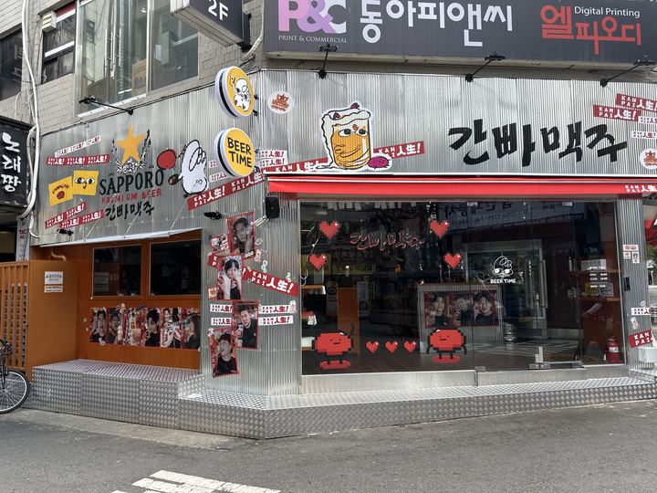 Ganppamaekju (Euljiro 3-ga) storefront