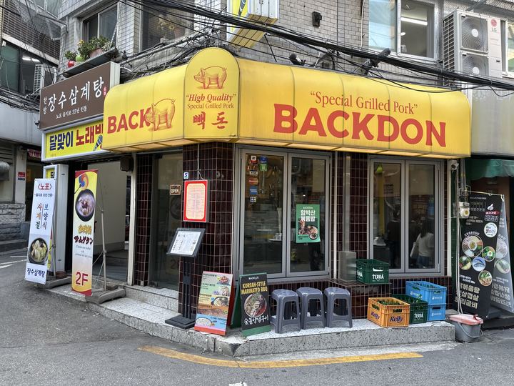Ppaekdon Junggu Euljiro storefront