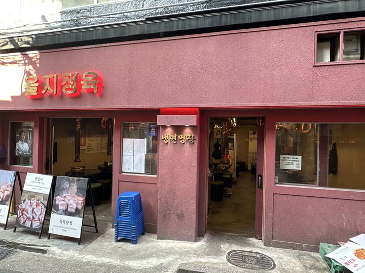 Eulji Jeongyuksikdangの外観