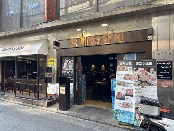 Eulji Samgyobiの外観
