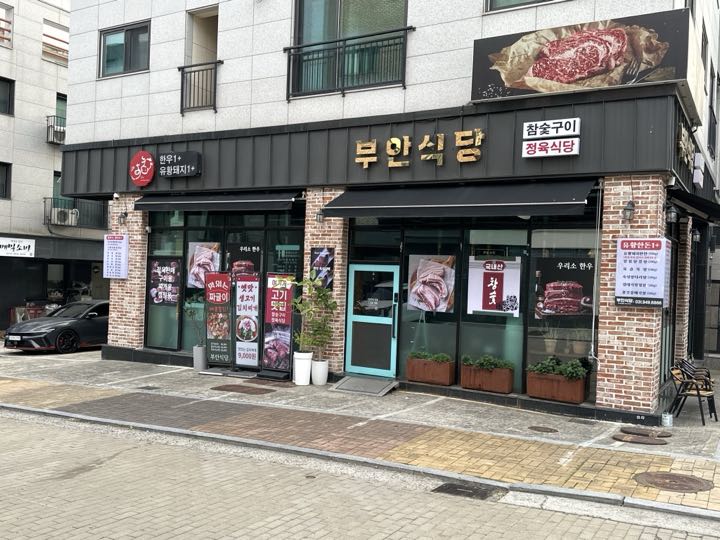 Buan Sikdang店面