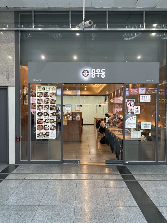 Yong Udon门面