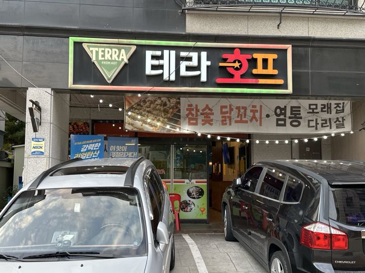 Tera Hopeuの外観