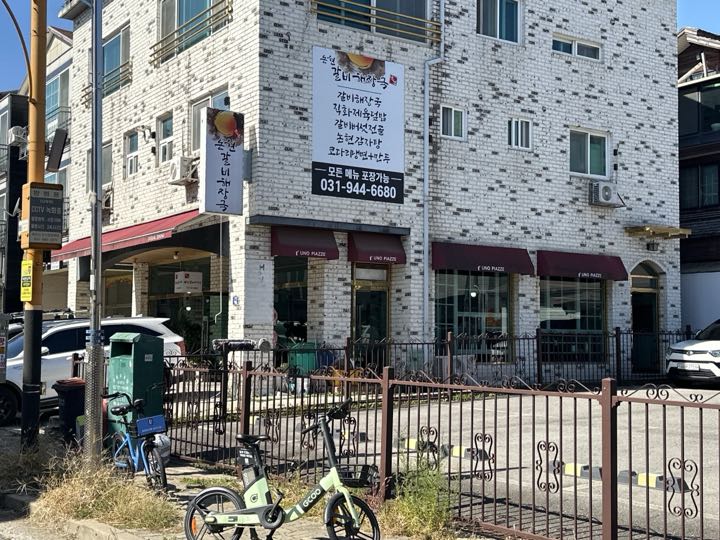 Nonhyeon Galbi Haejangguk店面