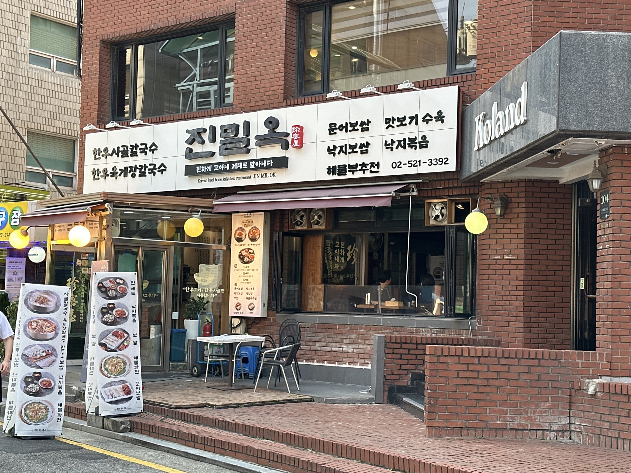 Jinmirok门面