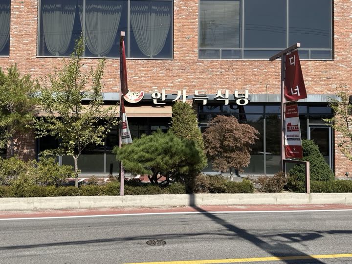 Hangadeuk Sikdang店面